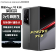 荣耀Magic V2 折叠屏 Magic V2RS 保时捷 MagicV2至臻 5G折叠屏手机【12期、24期分期全新 全国联保  玛瑙灰（保时捷版） 16GB+1TB