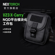 纳丽德（NEXTORCH） TEX11战术腰封多功能工作腰带安保巡逻装备腰封透气减压训练腰带 V23工作包