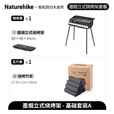 Naturehike挪客墨烟立式烧烤架烤肉炉户外木炭便携可折叠家用烤串炉围炉煮茶 暗夜黑基础套装A/2件套