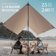 清系 户外精致露营涂银防晒天幕帐篷野餐装备户外便携折叠多人遮阳棚 家庭轻便全餐440*440
