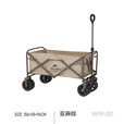 挪客Naturehike户外露营车折叠营地车摆摊野餐小推车 160L 有刹车 亚麻棕（不含桌板）