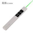 易族（YIZU） 易族YZ-800A绿光翻页笔/黑屏全屏/LED屏液晶屏指示清晰PPT翻页笔 玫瑰金