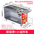 烧烤推车多功能烧烤车商用摆摊车移动手推小吃车油炸关东煮设备 油炸烧烤整车