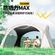 探险者（TAN XIAN ZHE）天幕户外速开沙滩穹顶天幕多人户外天幕露营大空间黑胶防晒遮阳棚 黑胶穹顶天幕