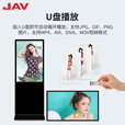 JAV 43英寸立式广告机显示屏电子屏高清信息发布一体机数字标牌门店奶茶店广告牌落地广告屏LED43G219m ZC/1+8G