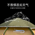 沙漠之狐（DESERT&FOX）帐篷户外3-4人全自动防暴雨加厚多人露营野外野营双层速开账蓬 旗舰款 5-8人咖啡色