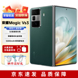 荣耀（HONOR）Magic Vs3 【分期免息】荣耀V3可选 5G手机轻薄长续航 绿洲护眼屏 苔原绿 16+1T 官方标配
