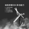 纳拓（NexTool）多功能刀随身工具户外折叠车载装备破窗便携组合工具 黑色