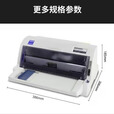 爱普生爱普生EPSONLQ630KII 630K 730k2针式打印机发票平推票据82列新款 EPSON LQ730kII 原装库存机器店保三年