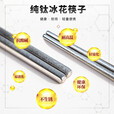 钛途（TITO TITANIUM） 纯钛筷子99.5%钛合金空心筷子户外餐具7mm露营便携轻便 钛方筷子248MM加长(哑光-无布袋)