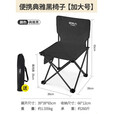 原始人户外折叠椅子钓鱼凳便携式露营野营野餐小马扎轻美术生休闲靠背椅 加大号-黑色折叠椅【配收纳袋】