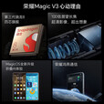 荣耀（HONOR）Magic V5/V3可选 【分期免息】 超轻薄耐摔 骁龙8至尊版 丝路敦煌【magic V3】 16+512GB 【12期免息】