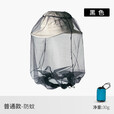 SEA TO SUMMIT户外防蚊虫护头网 户外露营钓鱼防蚊叮咬透气防晒面罩 普通款-防蚊