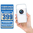 微型投影仪移动便携迷你 2023新款投影仪家用智能户外超高清迷你 基础版-只能接手机