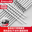 FIREPLUS 不锈钢烧烤签 铁签子羊肉串烤串签子 耐高温加厚烧烤工具 10支 长度：30cm