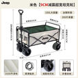 JEEP吉普露营推车可折叠户外手推野餐车营地拖车拉杆小拉车野营车 10寸加宽坦克轮【可折叠】