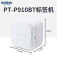 兄弟（brother）PT-E115B手持线缆标签机 便携贴纸不干胶打印弱电工程线缆布线 PT-P910BT【送15卷色带】