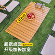 沃特曼蛋卷桌户外折叠桌椅露营装备旅行igt116长大桌摆摊烧烤桌子750781