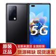 华为（HUAWEI） Mate X2折叠屏5G手机 24期分期免息【全新未拆封+未激活+全国联保】无缝鹰翼折叠 支持鸿蒙Harm 【全新原封】亮黑色【5G标准版】 典藏版 512GB
