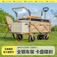 疆屿户外露营推车露营车儿童可躺折叠营地车野餐野营车摆摊大号旅行车 【卡其色】推拉一体全地形拖斗