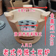 柏潮炭炉火锅炉传统手工土炉老式红泥炉瓦片烧烤泥炉围炉煮茶土陶商用 烤网3片