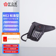 好会通（Meeteasy）会议电话机/八爪鱼电话会议机音视频会议系统终端/全向麦克风 Me2 （15平米）