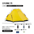 静星（AsTa Gear）帐篷户外玄月20D涂硅双人雪山徒步登山露营抗风防雨帐篷 玄月黄三季