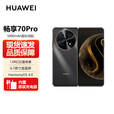 华为 70 pro+ 新品旗舰 1亿像素超清影像40W快充5000mAh大电池长续航 鸿蒙 6.7英寸屏 畅享华为 70 pro 曜金黑【畅享70 pro】 8GB+256GB