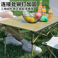 天丂 蛋卷桌户外露营折叠桌子便携式烧烤桌野营折叠蛋卷餐桌加长桌子 黄色大号长桌【120*55*50cm】