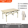 沃特曼Whotman 户外折叠桌烧烤桌野餐露营桌椅便携桌椅摆摊桌椅蛋卷桌椅 黄沙折叠长桌【95x55x50cm】
