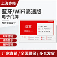 步频 智能电子会议门牌E6全彩色墨水屏会议预约机门口门牌显示屏工位牌办公会议室 支持定制       7.5英寸/三色