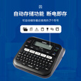 兄弟（brother） 标签打印机不干胶通信电力网线线缆标签机12mm手持便携式打标机PT-D210 PT-D210+原装电源+10盘色带(顺丰直达)