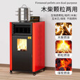 丰强鸿2025新型智能冬天生物质颗粒取暖炉家用室内农村采暖炉颗粒炉 【颗粒木柴两用款】60双绞龙双电机