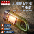OEMG太阳能手摇发电手电筒户外钓鱼登山宿舍LED多功能防水防灾应急灯 （军绿色） 【升级太阳能手摇双发电款】