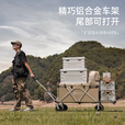 北欢bavay露营折叠推车铝合金户外营地野营聚拢拉货拖车野餐F12 420L 卡其-铝合金车架-车轮防脏袋