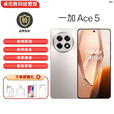 一加Ace5 游戏手机 第三代骁龙8 5G展机 性能凶猛 风驰游戏内核手机 引力钛 12GB+512GB 单机+第三方充电器+店保一年
