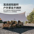 Naturehike挪客连云超大营地蝶形天幕户外露营野营防雨防晒遮阳棚大型大空间 流沙金