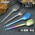 钛途（TITO TITANIUM） 纯钛叉勺1.5mm99.5%钛合金家用户外野营餐具厨具叉子勺子 纯钛叉勺-冰花蓝色