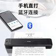 印先森T831热转印A4打印机 趣印小型便携式随身无墨打印机 手机蓝牙无线连接 移动办公商务出差车载打印 T831打印机（支持普通纸双面打印） 标配：到手3个碳带+100张A4纸（含下单赠送）