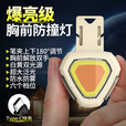 新款迷你跑步灯双光源充电式户外家用夜跑登山露营便携应急led灯 白黄双光源迷你跑步灯【普通版】 大泛光+头戴+帽夹+衣夹