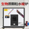 昊燃 生物质颗粒取暖炉暖气片地暖供暖全自动水暖家用热水采暖锅炉 供暖120型红色