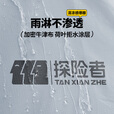 探险者（TAN XIAN ZHE）天幕户外速开沙滩穹顶天幕多人户外天幕露营大空间黑胶防晒遮阳棚 黑胶穹顶天幕