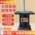 冬天新型农村无烟柴火气化取暖炉家用室内铸铁煤炭烤火两用回风灶 气化柴火炉经济款+烤箱+基础套餐.