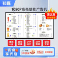 知嘉 壁挂广告机显示屏 高清液晶数字标牌信息发布视窗吊挂宣传屏奶茶店连锁商用电梯横竖电子网络智能分屏 壁挂单机版【咨询获取免费专属方案】 18.5英寸【送免费发布广告信发软件】