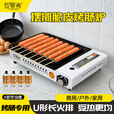 美精灵卡式炉户外烤肠盘网红黄金脆皮肠家用烤热狗商用分体摆摊淀粉肠机 8管烤淀粉肠卡式炉/白+4瓶气