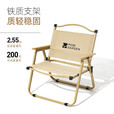 牧高笛（MOBIGARDEN）户外露营折叠椅野餐便携式克米特椅森系铁制折叠低躺椅靠背椅 高背椅-细沙黄