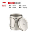 铠斯（KEITH） keith铠斯纯钛杯 双层钛水杯防烫隔热杯子 办公家用咖啡杯泡茶杯 Ti3351(220ml折叠柄钛杯+钛盖)