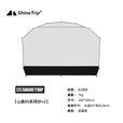 山趣（ShineTrip）户外穹顶天幕8-10人露营超大空间防水防晒球形帐可拓展穹顶套装 穹顶+2个网纱(逐暮黑) 玻璃纤维杆(粗杆,性价比)
