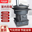 靠森（Kaooseen）取暖炉农村家用气化取暖炉烧木柴煤炭两用特厚大铁锅柴火猛火灶台 55cm炉+配件