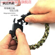 oeny户外多功能手链野外求生手环户外求生装备带刀伞绳手链多功能手环 多功能手环